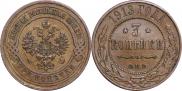 3 kopecks 1913 year