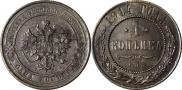 1 kopeck 1914 year