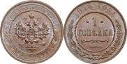 1 kopeck 1914 year