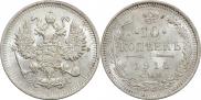 10 kopecks 1914 year