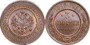3 kopecks 1915 year