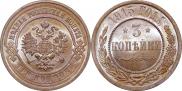 3 kopecks 1915 year