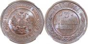 3 kopecks 1915 year