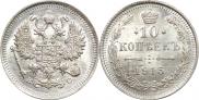 10 копеек 1915 года