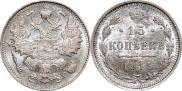 15 kopecks 1915 year