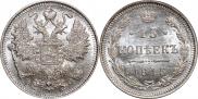 15 kopecks 1915 year