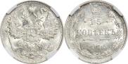 15 kopecks 1915 year