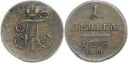 Деньга 1798 года