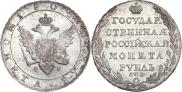 1 rouble 1805 year