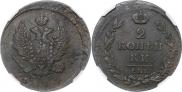 2 kopecks 1814 year