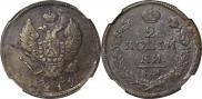 2 kopecks 1819 year