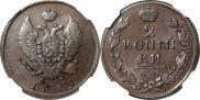 2 kopecks 1819 year
