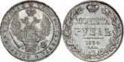 1 rouble 1834 year