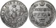 1 rouble 1840 year