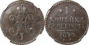 1 kopeck 1844 year