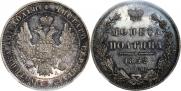 Полтина 1852 года