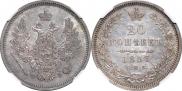 20 kopecks 1857 year
