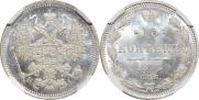 15 kopecks 1874 year