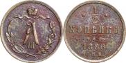 1/2 kopeck 1886 year