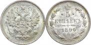 5 kopecks 1890 year