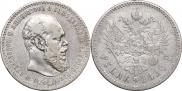 1 rouble 1891 year