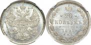 20 kopecks 1891 year