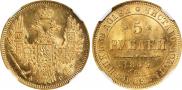 5 roubles 1849 year