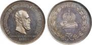 1 рубль 1883 года