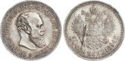 50 kopecks 1894 year