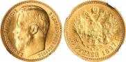 15 рублей 1897 года