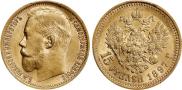 15 roubles 1897 year