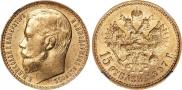 15 рублей 1897 года