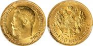 7,5 рублей 1897 года