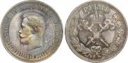 1 rouble 1896 year