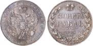 1 rouble 1845 year