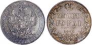 1 rouble 1846 year