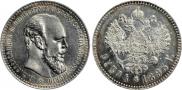 1 рубль 1893 года