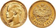 15 roubles 1897 year