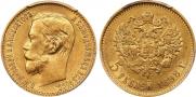5 roubles 1898 year
