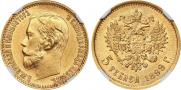 5 рублей 1899 года