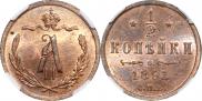 1/2 kopeck 1893 year