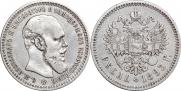 1 rouble 1893 year