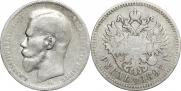 1 рубль 1897 года