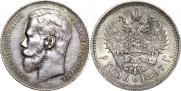 1 rouble 1897 year