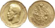 10 рублей 1898 года
