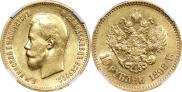 10 рублей 1898 года