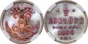 1/2 kopeck 1899 year