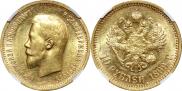 10 roubles 1899 year