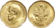 10 roubles 1899 year