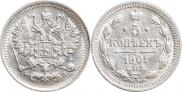 5 kopecks 1901 year